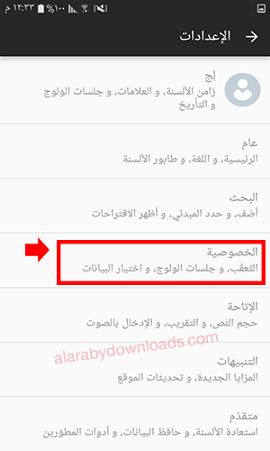 تحميل متصفح فايرفوكس عربي للاندرويد