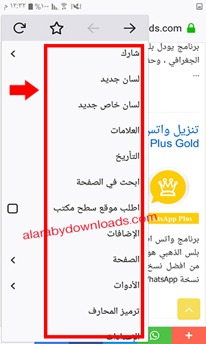 تحميل متصفح فايرفوكس عربي للاندرويد اخر اصدار مجانا 2018