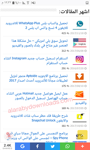 تحميل متصفح فايرفوكس عربي للاندرويد اخر اصدار مجانا 2018
