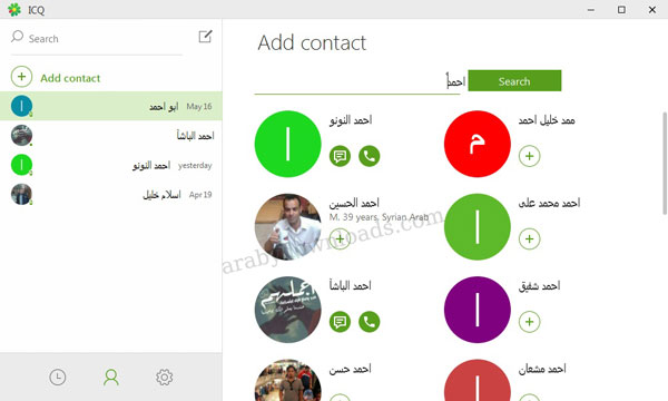 طريقة اضافة الاشخاص في برنامج دردشة شات تعارف مجانا للكمبيوتر Download Chat ICQ