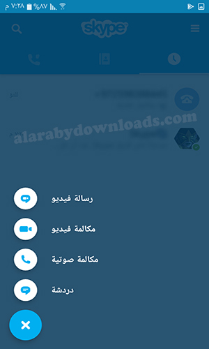 تحميل برنامج سكايب عربي مجانا Skype برابط مباشر للكمبيوتر والموبايل 2017
