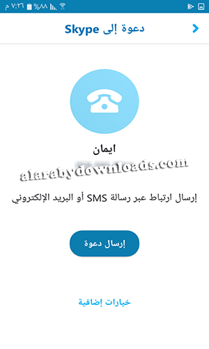 تحميل برنامج سكايب عربي مجانا Skype برابط مباشر للكمبيوتر والموبايل 2017