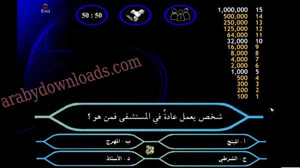 اسئلة متنوعة في لعبة الذكاء من سيربح المليون للكمبيوتر 