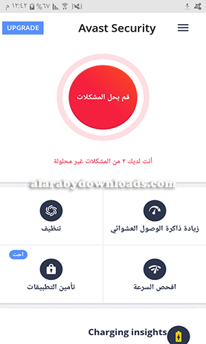 برنامج افاست انتي فايروس للاندرويد عربي كامل