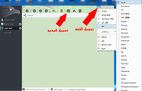 افضل برنامج تحميل الملفات من الانترنت بسرعة عاليه Download Eagleget