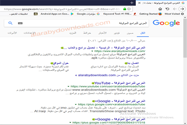 تحميل متصفح فايرفوكس عربي 2018 Firefox للكمبيوتر مجانا كامل
