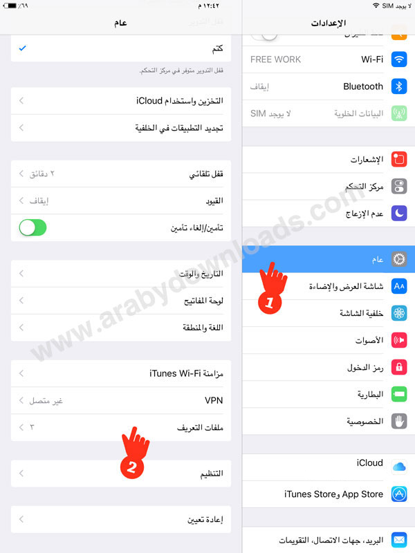 طريقة تشغيل المتجر الصيني vshare على الايفون والايباد بدون جلبريك