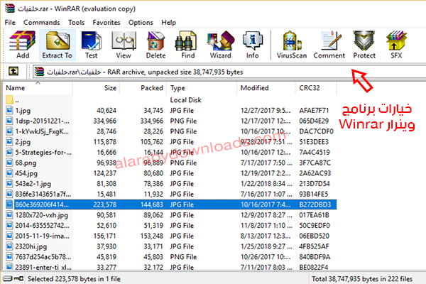 تحميل برنامج وينرار Winrar عربي كامل فتح الملفات المضغوطة للكمبيوتر 2018