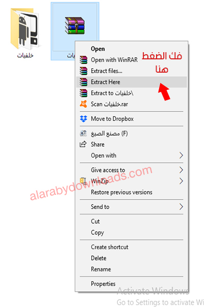 تحميل برنامج وينرار Winrar عربي كامل فتح الملفات المضغوطة للكمبيوتر 2018