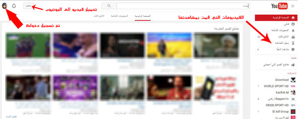 صفحة اليوتيوب بعد تسجيل دخول وانشاء حساب جديد - Youtube create new accont