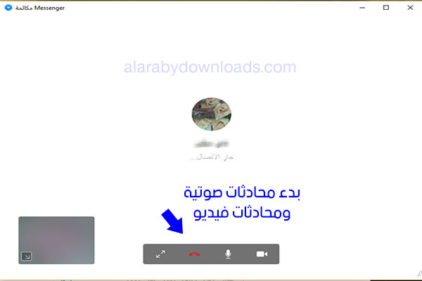 تحميل ماسنجر للكمبيوتر ويندوز 10 64 عربي مجانا Facebook Messenger