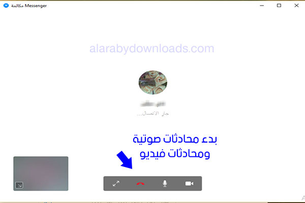 تحميل برنامج ماسنجر فيس بوك ويندوز 10 عربي مجانا 2018 Facebook Messenger
