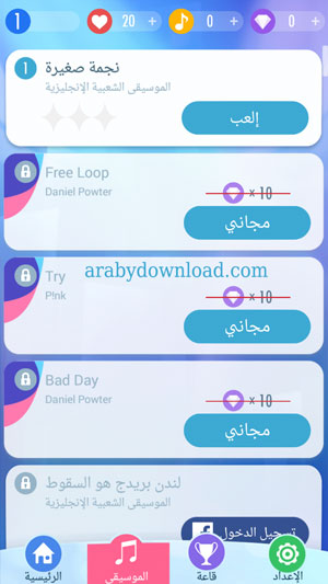 تحميل لعبة بيانو تايلز 2 للاندرويد و للايفون Piano Tiles 2