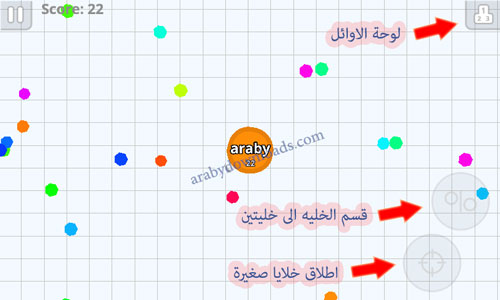 خصائص جديدة في لعبة اقاريو الاصلية الجديدة للاندرويد