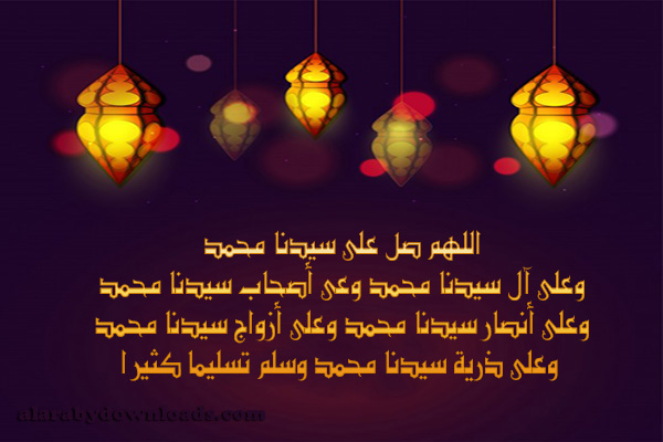 تكبيرات عيد الفطر مكتوبة - كلمات تكبيرات عيد الفطر المبارك