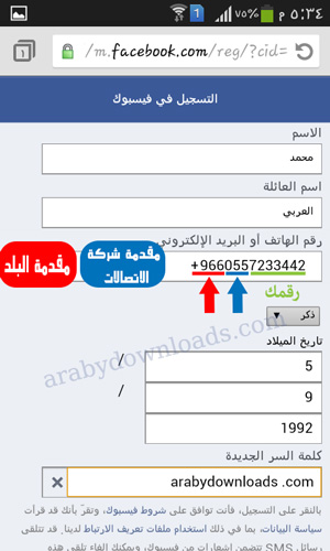 الطريقة الصحيحة لكتابة الرقم و فتح حساب فيس بوك برقم الهاتف 2016 تسجيل دخول فيس بوك برقم الهاتف