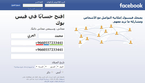 فيس بوك لايت تسجيل الدخول وكلمة السر alkhuli