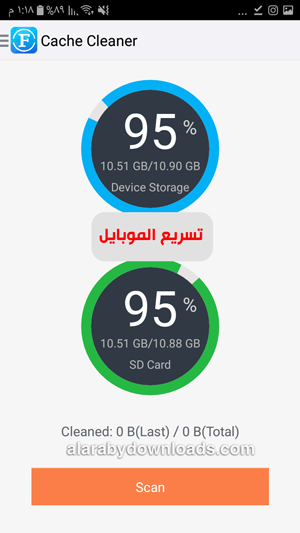 تسريع الموبايل من خلال مدير الملفات للموبايل