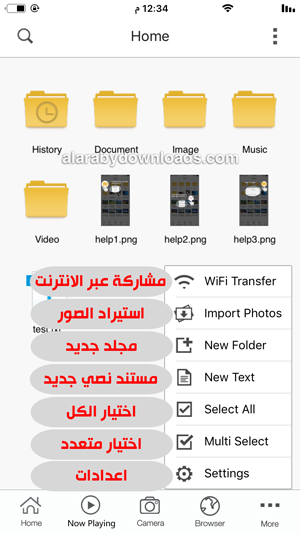 خيارات متعددة للملفات في فايل مانجر للايفون