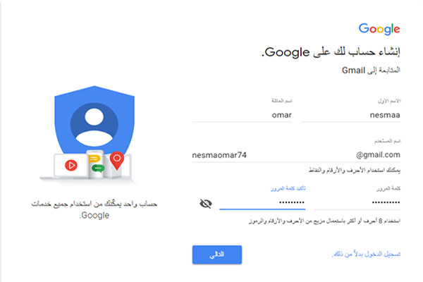 كيفية انشاء حساب جيميل جديد Gmail شرح مفصل بالصور