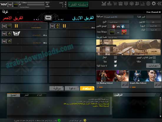 تحميل لعبة ولف تيم العربية مجانا