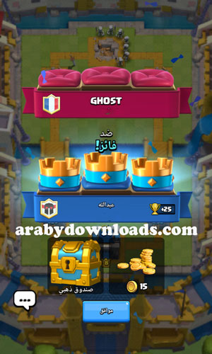 تحميل لعبة كلاش رويال Clash Royale للاندرويد جميع الاجهزة