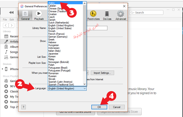 تغيير لغة الايتونز للحصول على ايتونز عربي - تحميل برنامج الايتونز للايفون
