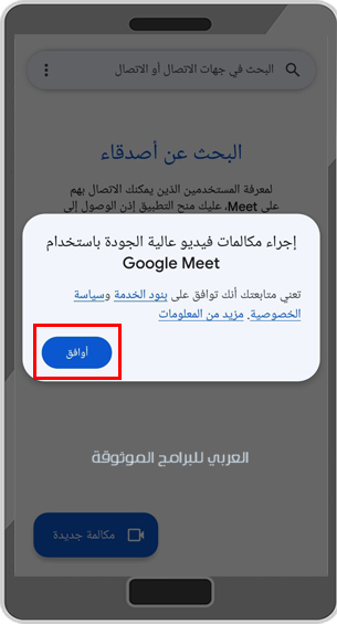 تحميل برنامج Google Duo للاندرويد مكالمات فيديو مجانية من جوجل 2022