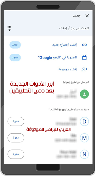 تحميل برنامج Google Duo للاندرويد مكالمات فيديو مجانية من جوجل 2022