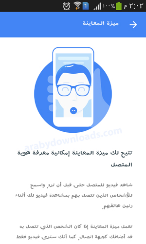تحميل برنامج Google Duo جوجل ديو مكالمات فيديو مجانية
