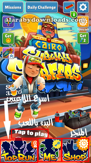 واجهة لعبة صب واي للموبايل للبدء باللعب _ تحميل لعبة SubwaySurf لسامسونج