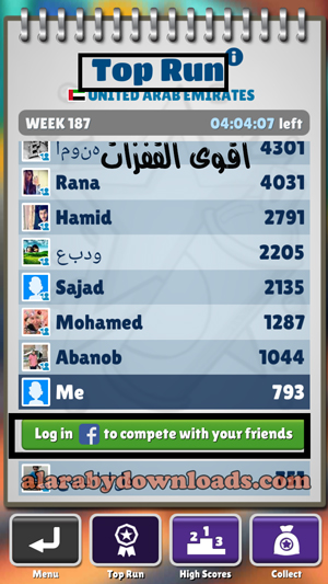 تعرف على اقوى القفزات في لعبة Subway Surfers للموبايل _ تنزيل لعبة صب واي الحديثة