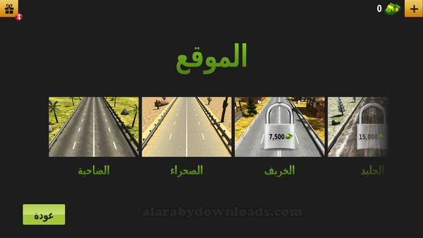 اختيار الموقع المراد التسابق به في لعبة سباق السيارات Traffic Racer للاندرويد