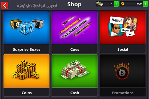 شراء موديلات حديثة ومتطورة من متجر ball pool 8 على الكمبيوتر كاملة مجانا