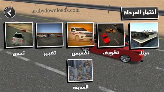 تحميل لعبة هجوله للاندرويد - لعبة تفحيط للسامسونج