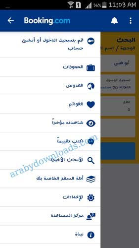 تحميل برنامج بوكينج Booking - جميع الفنادق في الدول العربية والاوروبية والامريكية