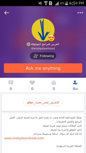 تحميل برنامج اسك للاندرويد والسامسونج جلاكسي والسوني والهواوي