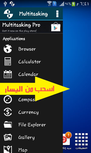 تحميل برنامج فتح اكثر من تطبيق للاندرويد Floating Apps Multitasking مجانا