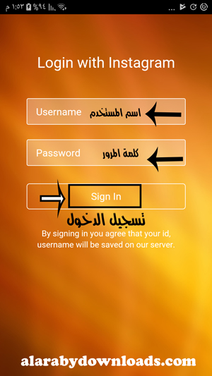 تسجيل دخول الانستقرام عن طريق برنامج LikeDike