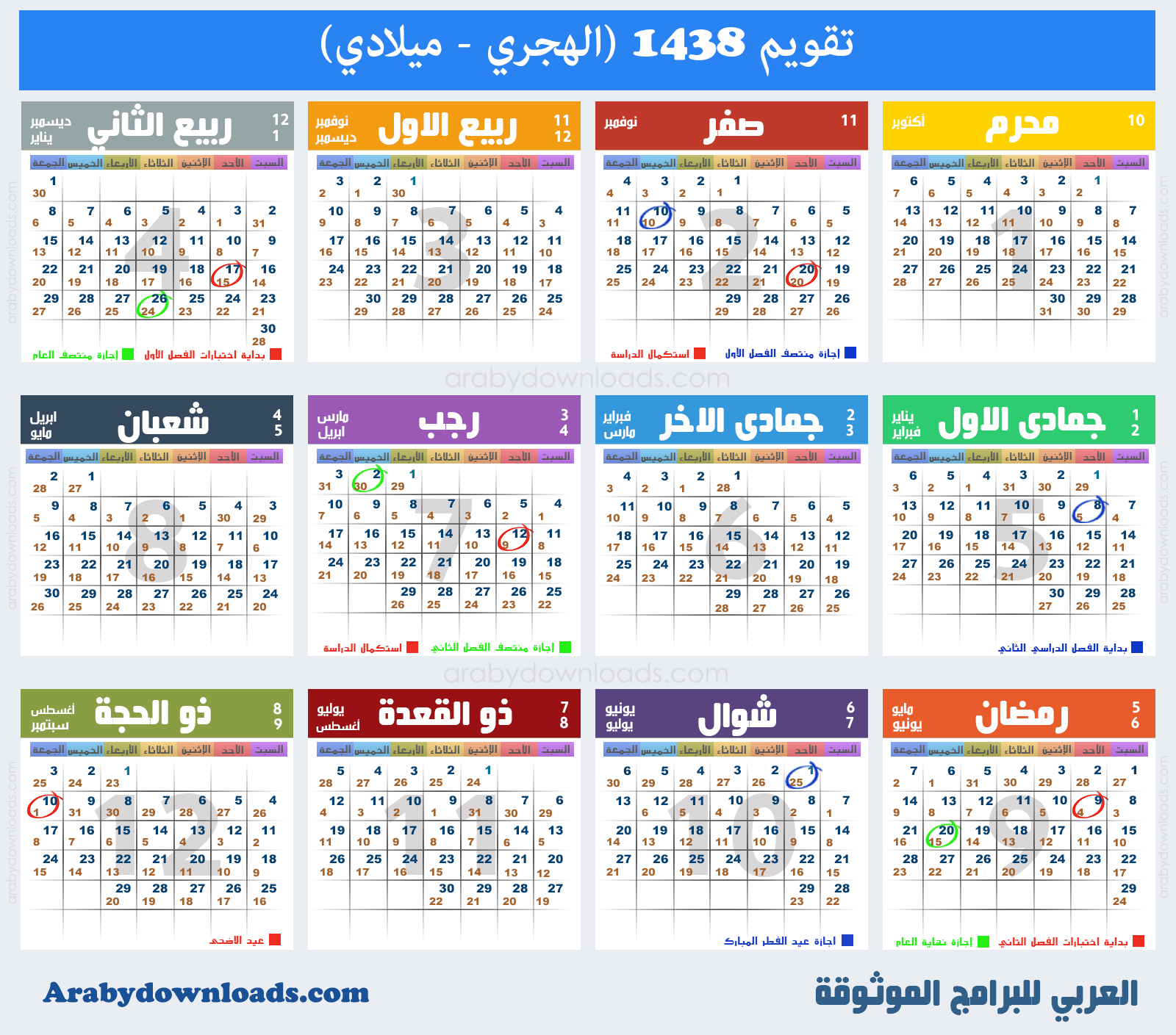 عام المملكة العربية اي تم بالهجري السعودية توحيد في في أي