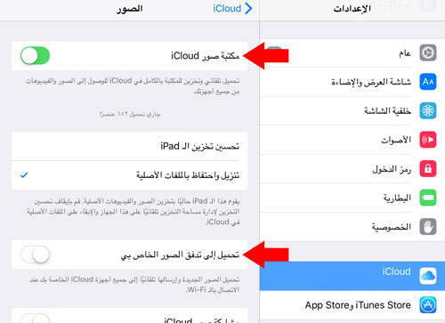 تحميل iCloud للويندوز - iCloud للكمبيوتر مع iCloud Drive شرح الربط بالصور