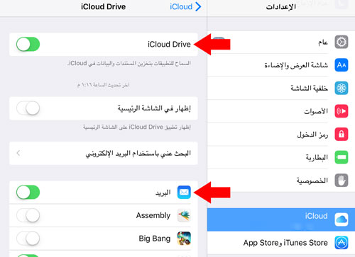 تحميل iCloud للويندوز - تفعيل الايكلاود ومزامنة مع الكمبيوتر icloud