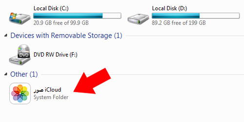 تحميل برنامج iCloud للكمبيوتر مع شرح ربط الاي كلاود بالصور