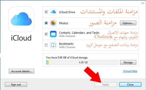 تحميل برنامج iCloud للكمبيوتر مع شرح ربط الاي كلاود بالصور