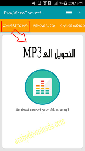 تحميل برنامج تحويل الفيديو وصيغ الفيديو الى mp3