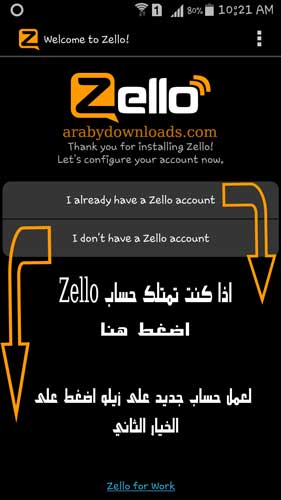 تحميل برنامج زيلو للاندرويد - تسجيل في برنامج زيلو بالعربي