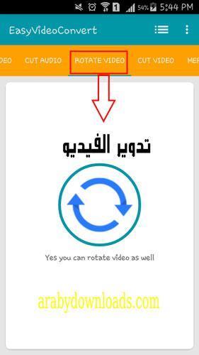 تحميل برنامج تحويل الفيديو - تدوير الفيديو و قلبه الى الاتجاه الافقي