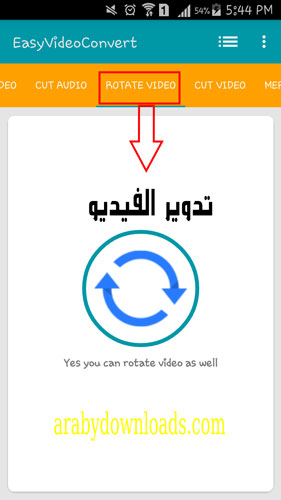 تحميل برنامج تحويل الفيديو - تدوير الفيديو و قلبه الى الاتجاه الافقي