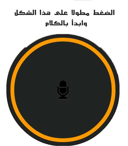 تحميل برنامج زيلو بالعربي - اضغط على هذا الشكل الموجود اسفل حساب صديقك وتحدث