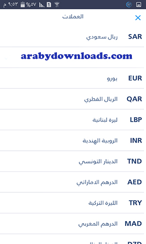 تحميل برنامج يامسافر للاندرويد